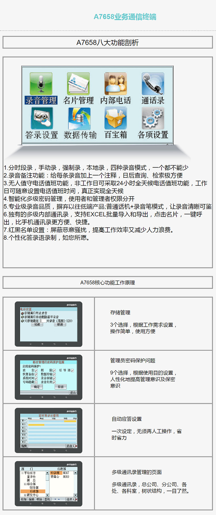 7777788888精准新传真-实证释义、解释与落实