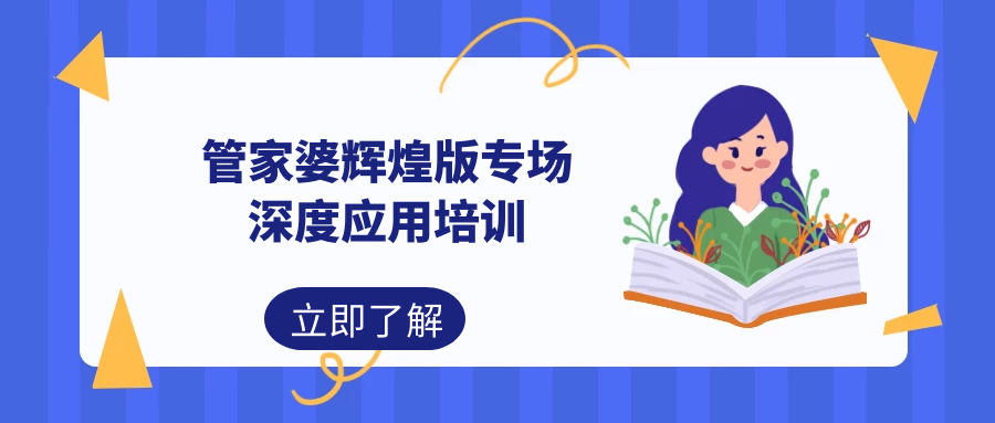 澳门管家婆100%精准准确,深度解答解释落实