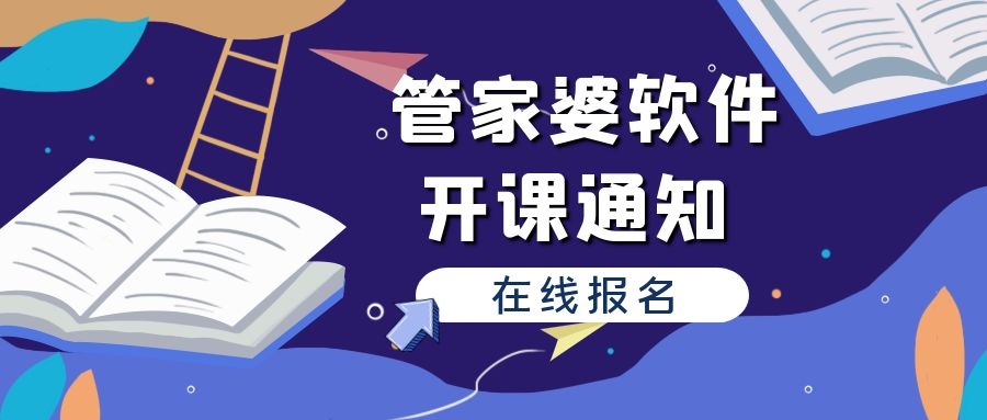 77778888管家婆最新消息;-精选解析、解释与落实的深度探讨