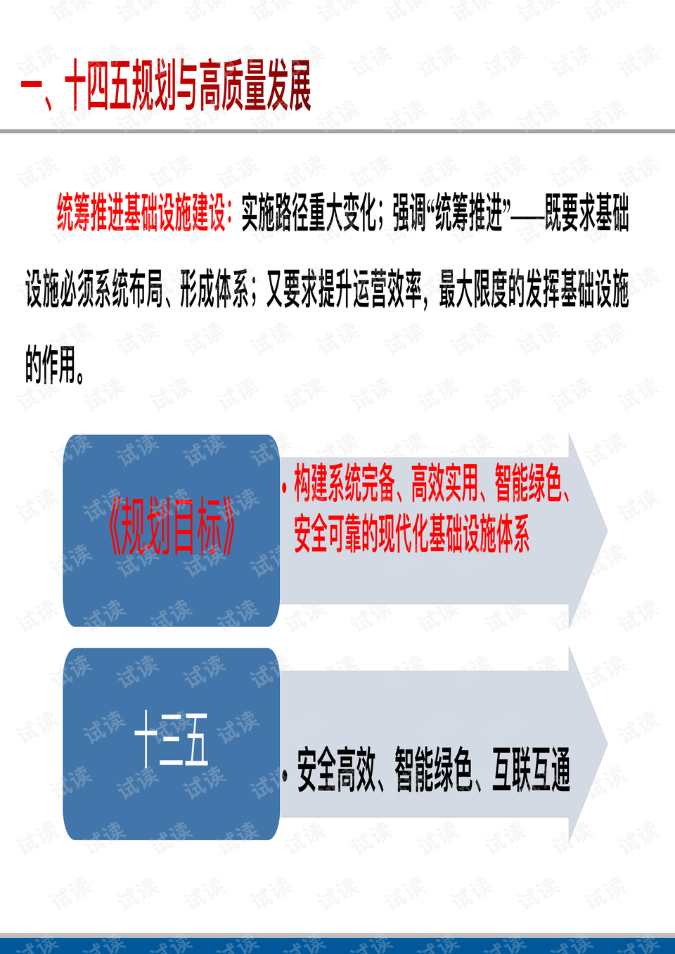 2025年新澳;-最精准正·最精准大全的实用释义与实施路径