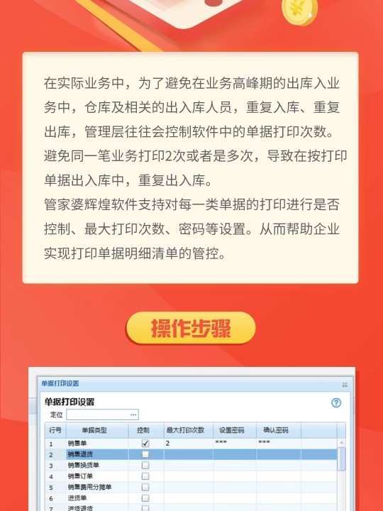 777788888精准管家婆免费;-精选解析解释落实