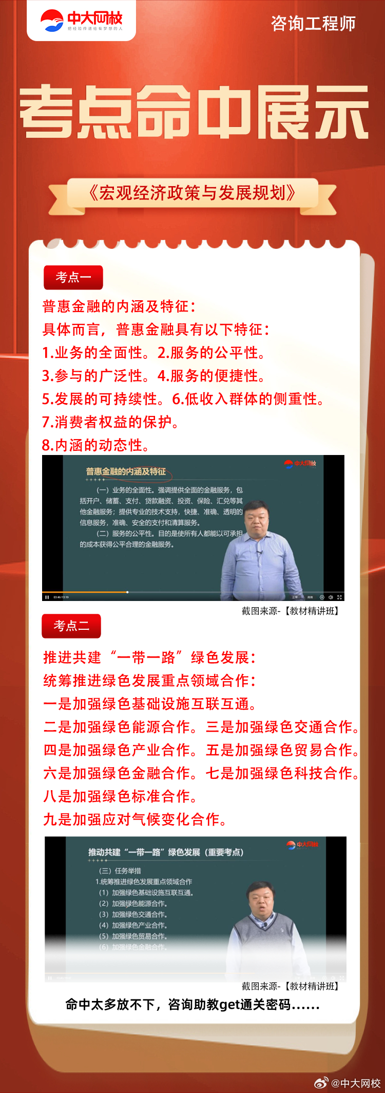 13539王中王一肖中特;-全面释义解释落实