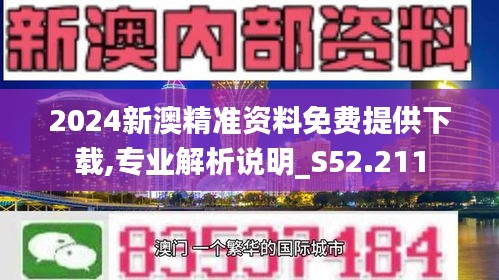 2025新澳最准确资料;-精选解析，定量解答解释落实_orw65.68.42