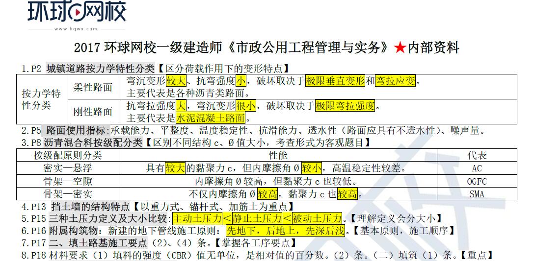 2025新澳免费资料内部玄机;-精选解析，新奥长期免费资料大全