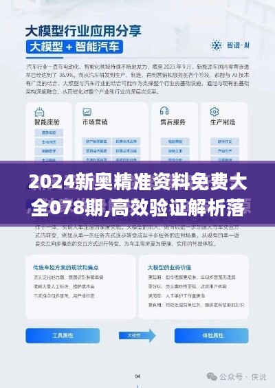 全面解析;-精选解析，2025年新澳正版资料查询方法与落实策略