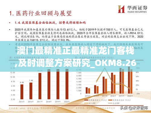 2025澳门免费最精准龙门;-精选解析，精选解析解释落实