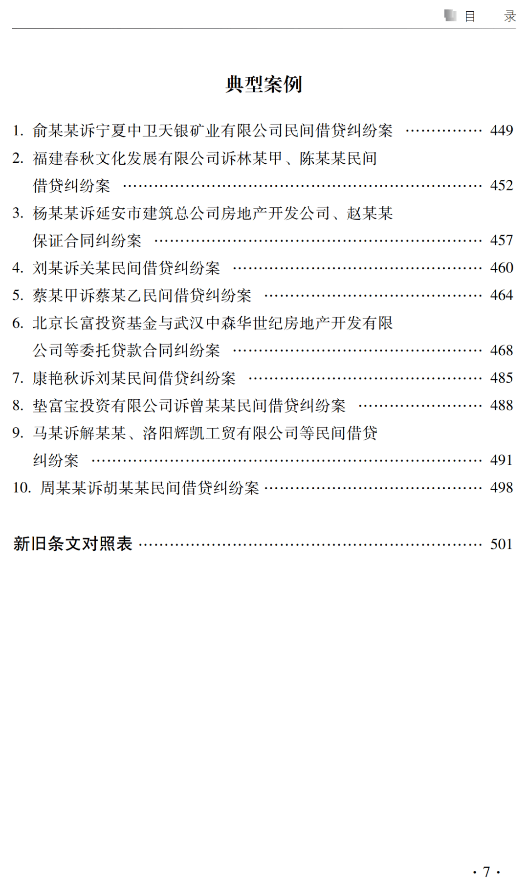 澳门一码一肖一特一中Ta几si;-精选解析，实用释义解释落实