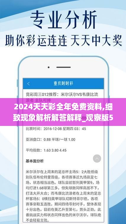 2025年天天开好彩大全;-精选解析，全面释义解释落实