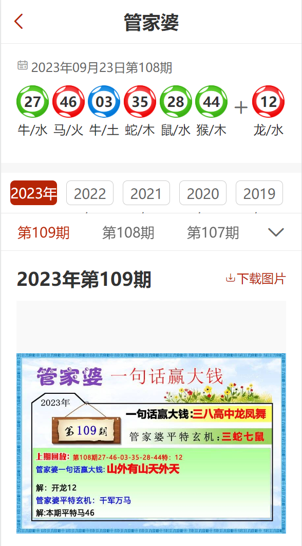 777888精准管家婆免费;-精选解析，精选解释解析