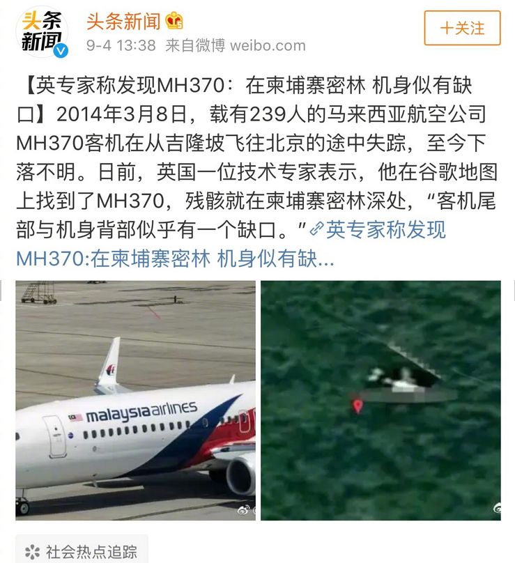 2017马航mh370最新消息